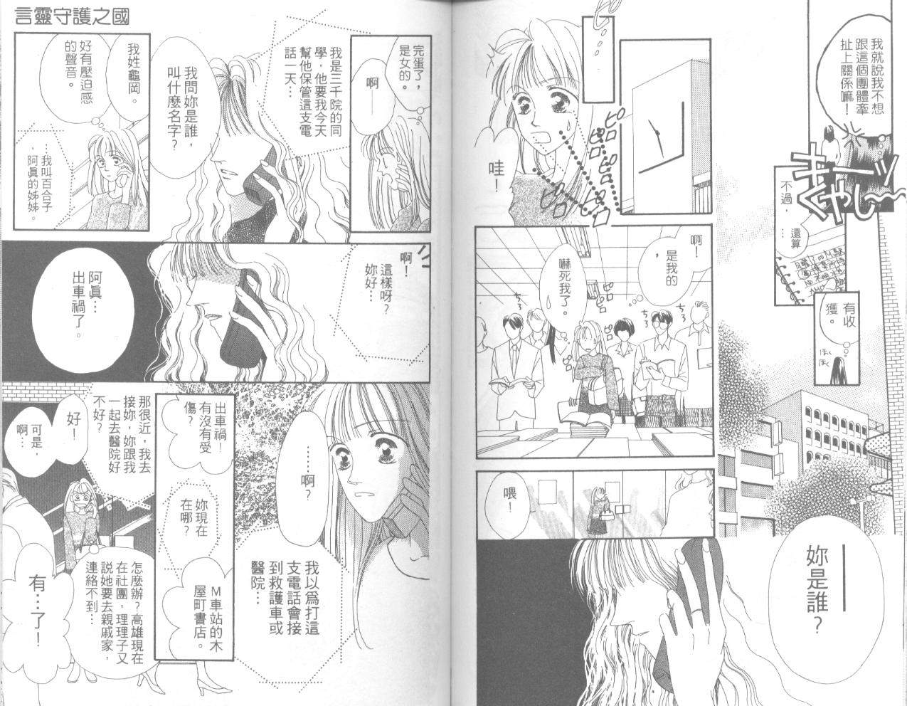 天然美少女韩漫全集-vol_02无删减无遮挡章节图片 