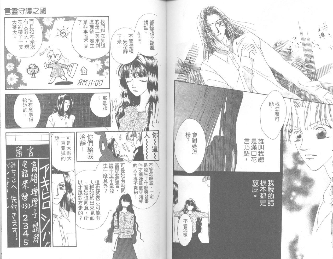 天然美少女韩漫全集-vol_02无删减无遮挡章节图片 