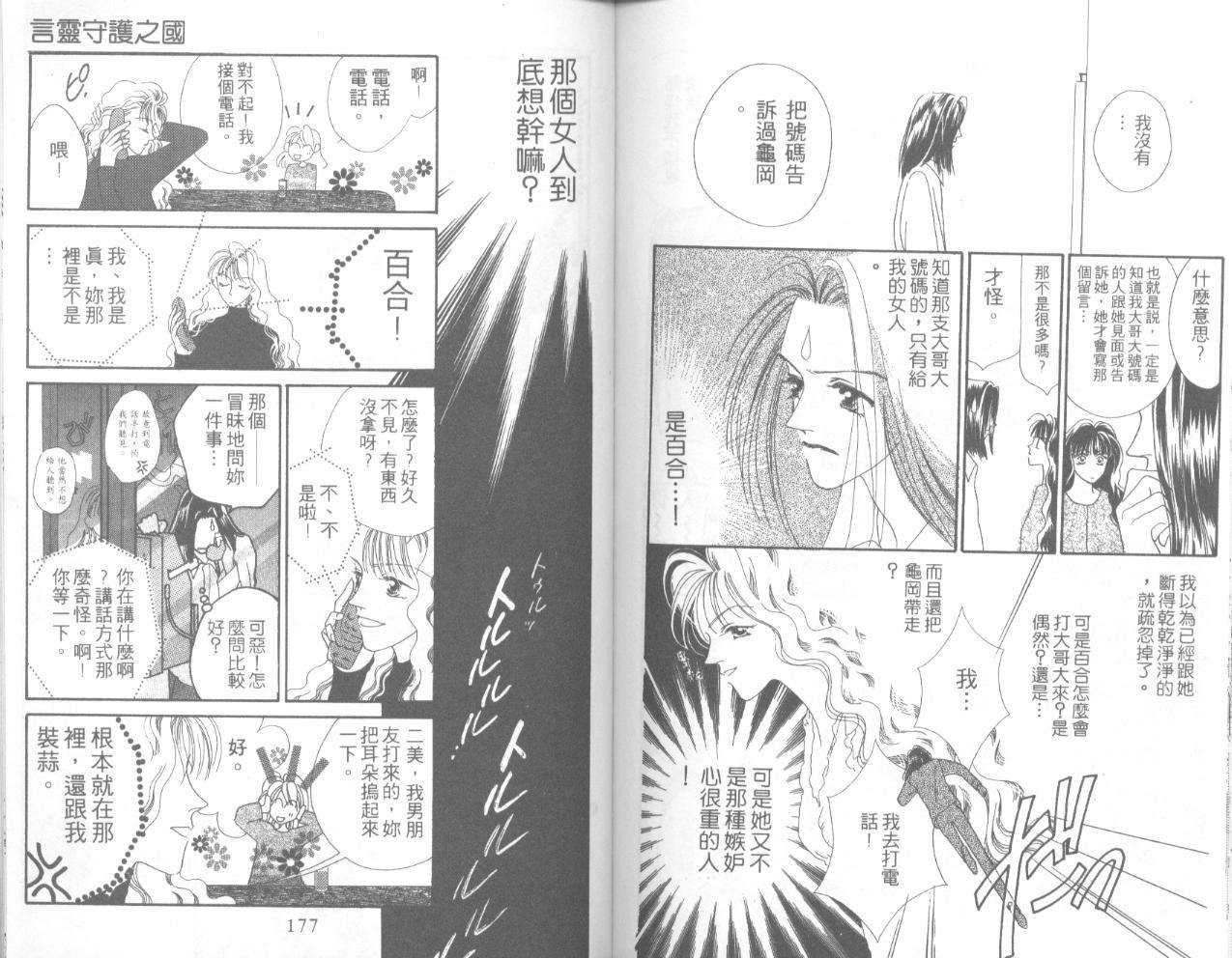 天然美少女韩漫全集-vol_02无删减无遮挡章节图片 