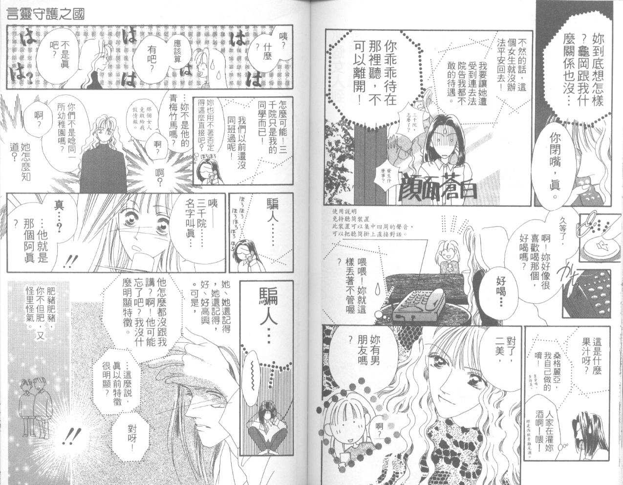 天然美少女韩漫全集-vol_02无删减无遮挡章节图片 