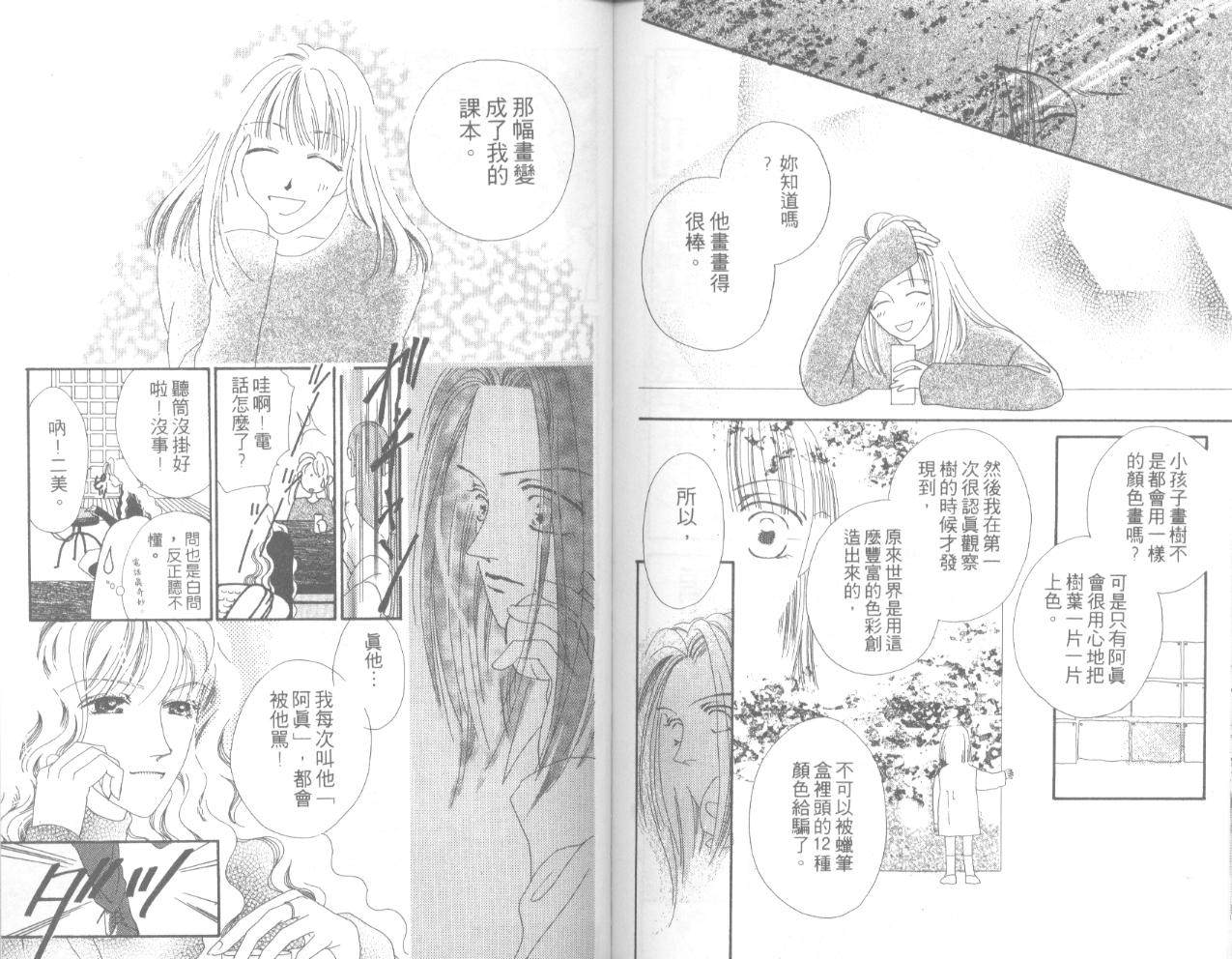 天然美少女韩漫全集-vol_02无删减无遮挡章节图片 