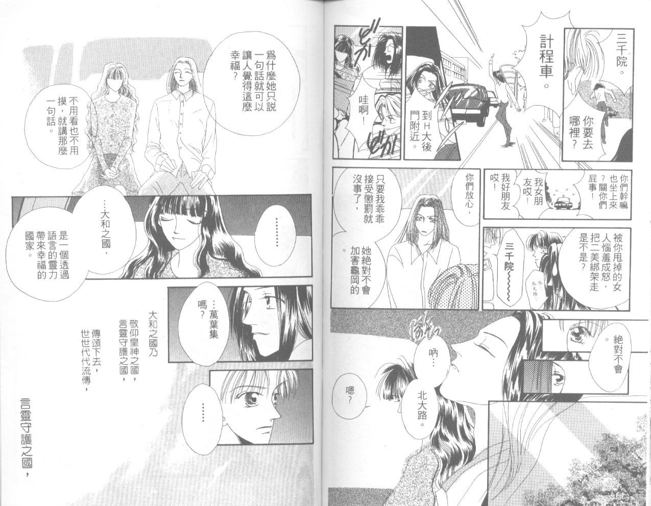 天然美少女韩漫全集-vol_02无删减无遮挡章节图片 