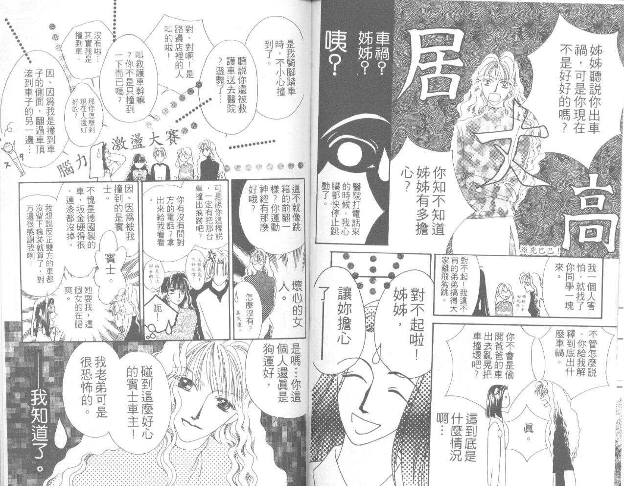 天然美少女韩漫全集-vol_02无删减无遮挡章节图片 