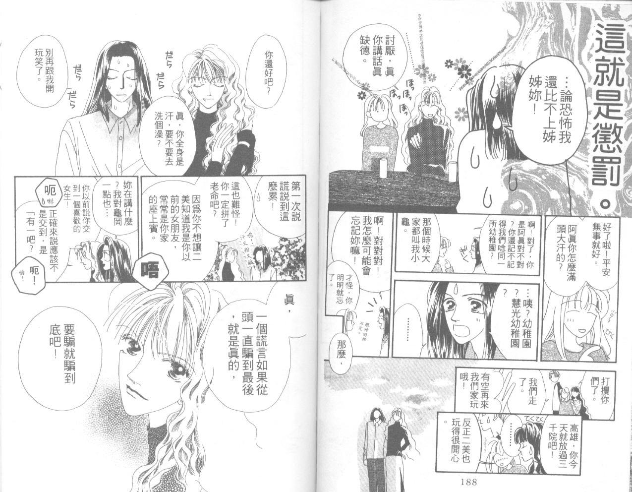 天然美少女韩漫全集-vol_02无删减无遮挡章节图片 