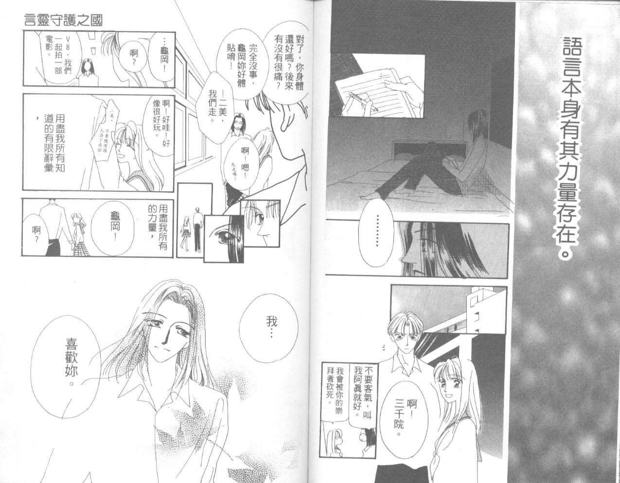天然美少女韩漫全集-vol_02无删减无遮挡章节图片 
