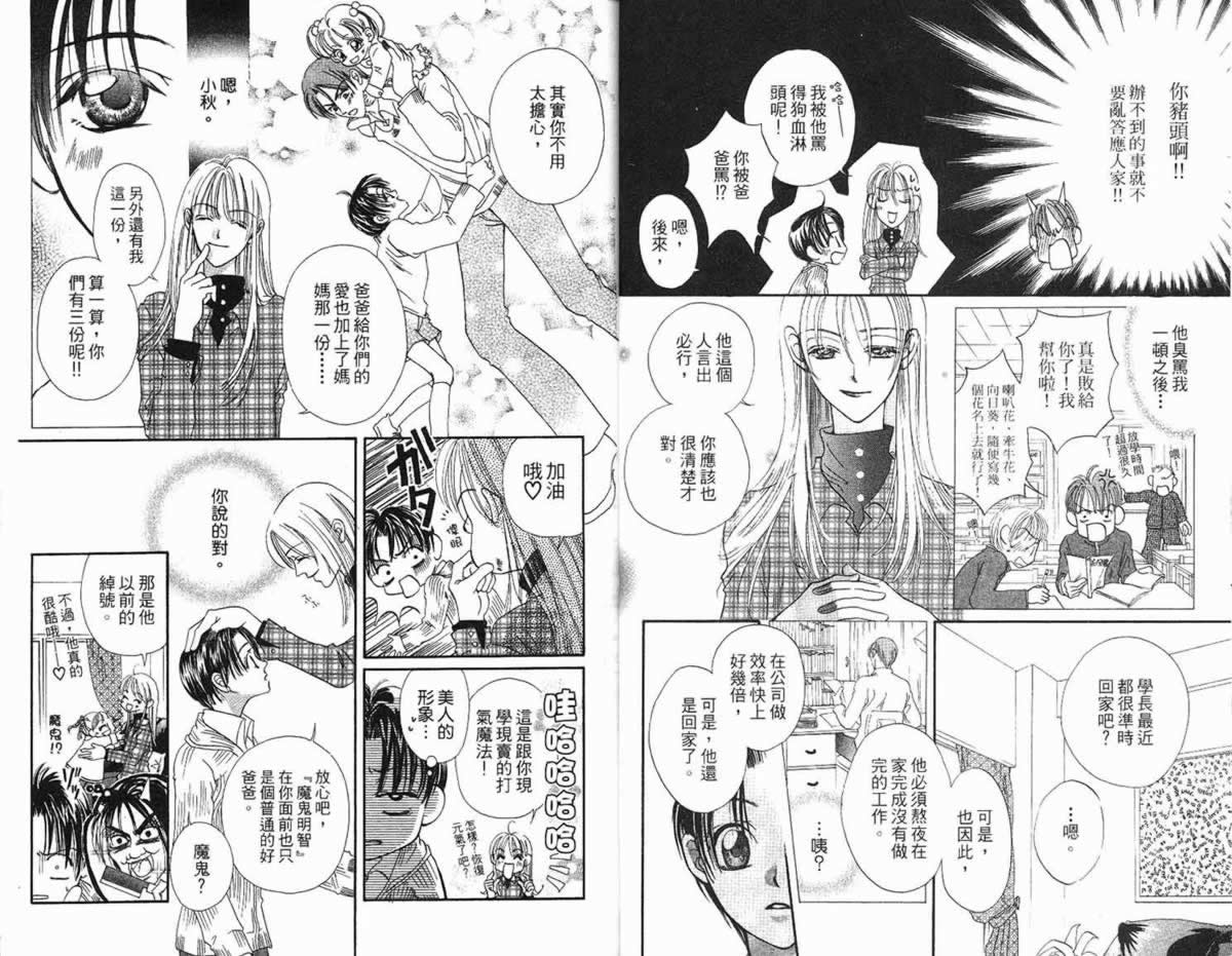 管家葛格韩漫全集-第01卷无删减无遮挡章节图片 