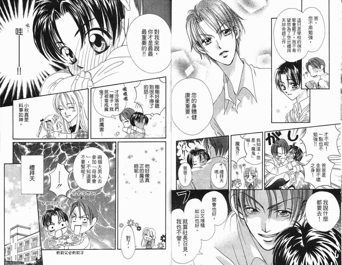管家葛格韩漫全集-第01卷无删减无遮挡章节图片 