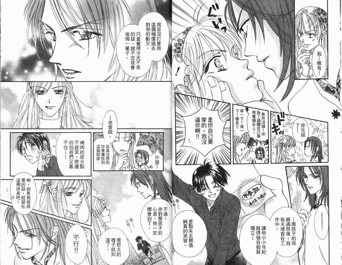 管家葛格韩漫全集-第01卷无删减无遮挡章节图片 