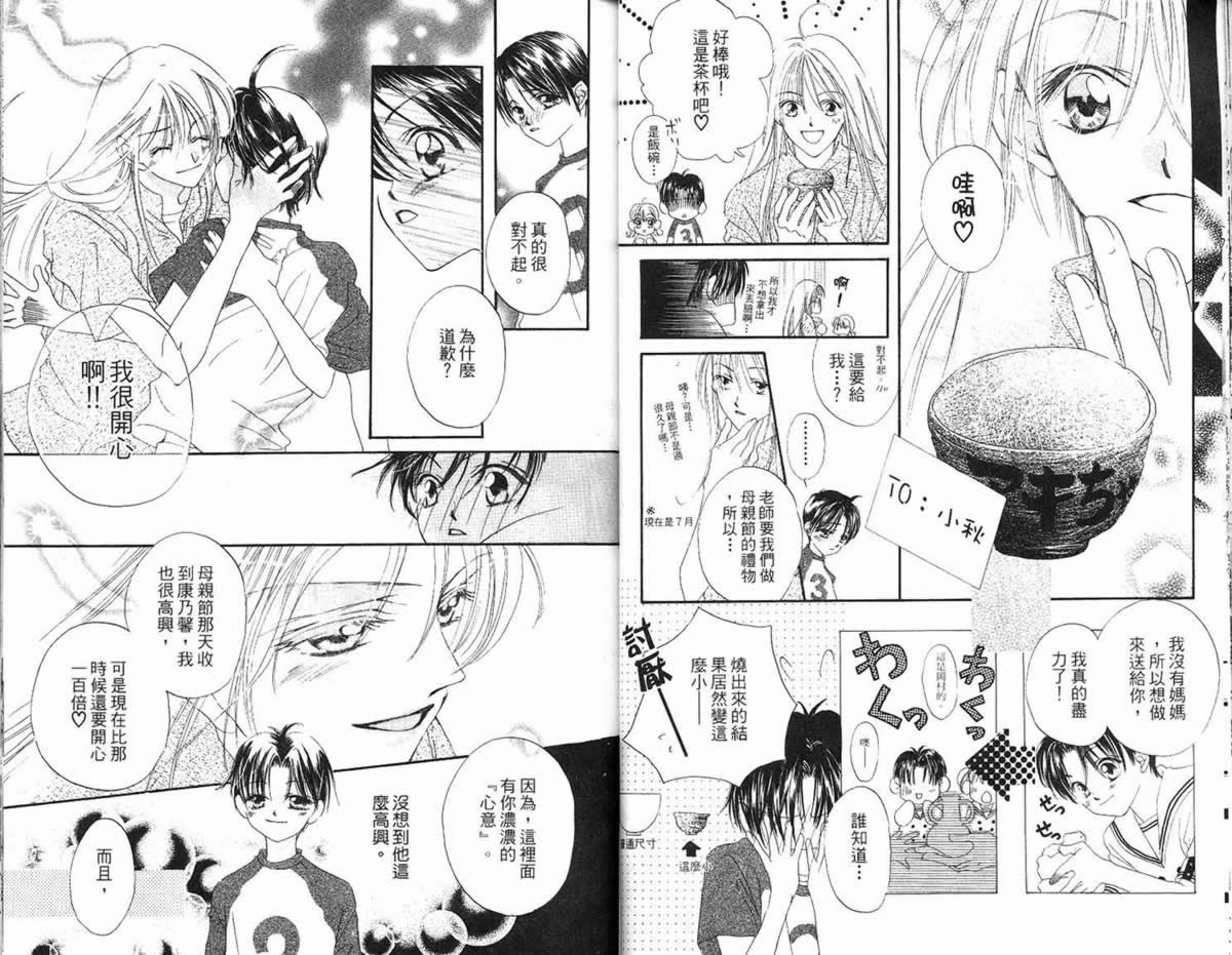 管家葛格韩漫全集-第01卷无删减无遮挡章节图片 