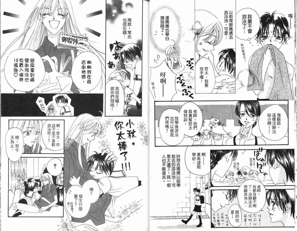 管家葛格韩漫全集-第01卷无删减无遮挡章节图片 