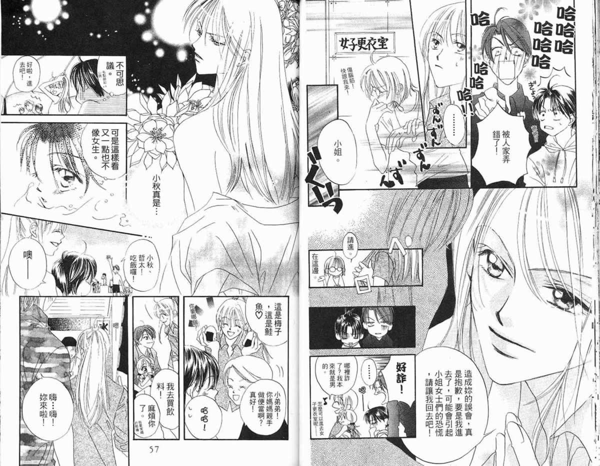 管家葛格韩漫全集-第01卷无删减无遮挡章节图片 