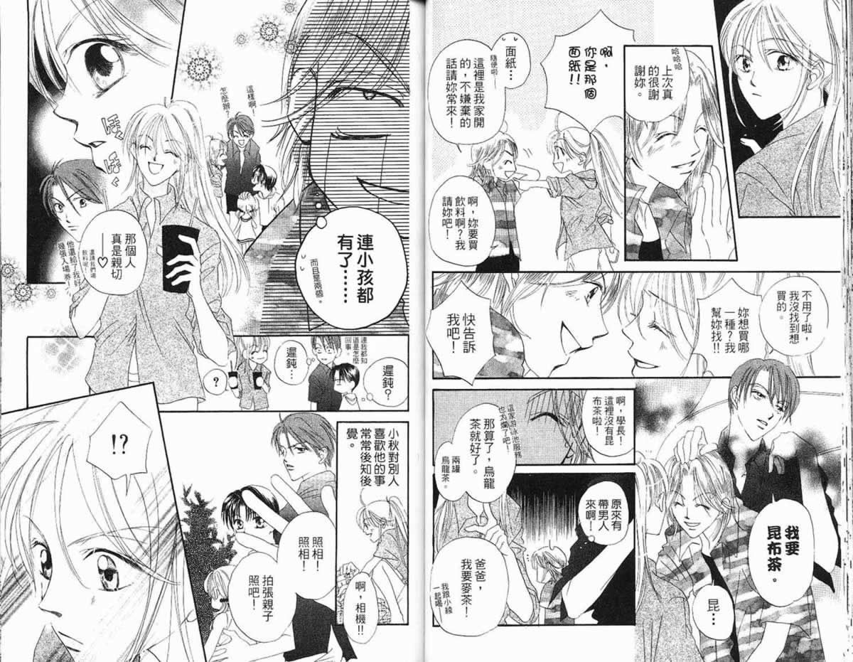 管家葛格韩漫全集-第01卷无删减无遮挡章节图片 