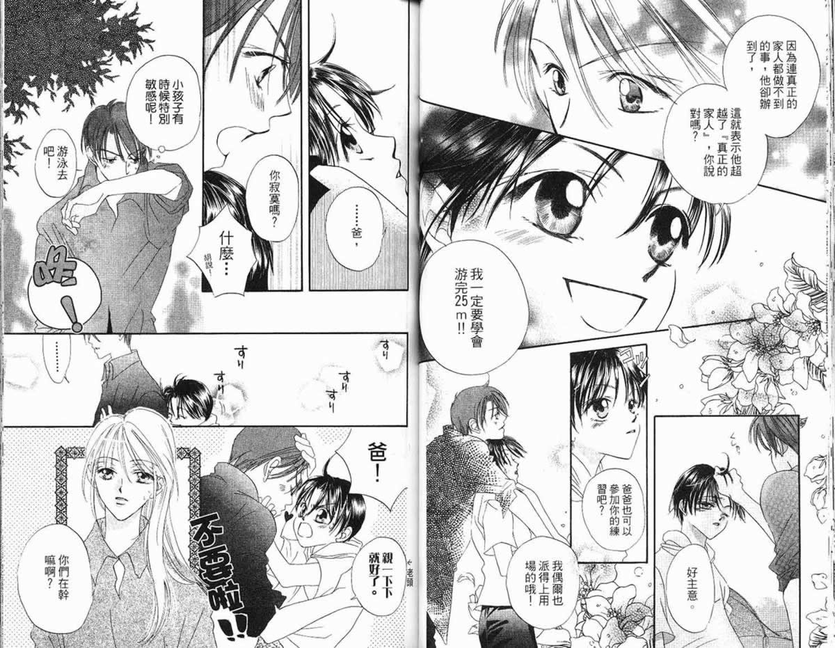 管家葛格韩漫全集-第01卷无删减无遮挡章节图片 
