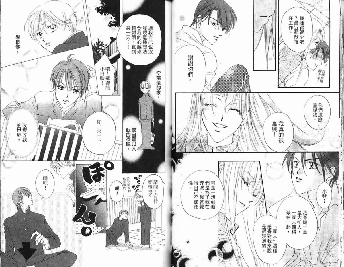管家葛格韩漫全集-第01卷无删减无遮挡章节图片 
