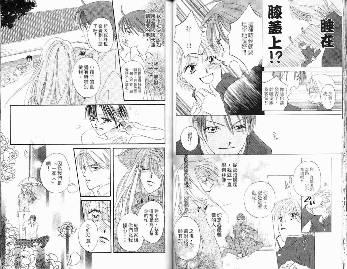 管家葛格韩漫全集-第01卷无删减无遮挡章节图片 