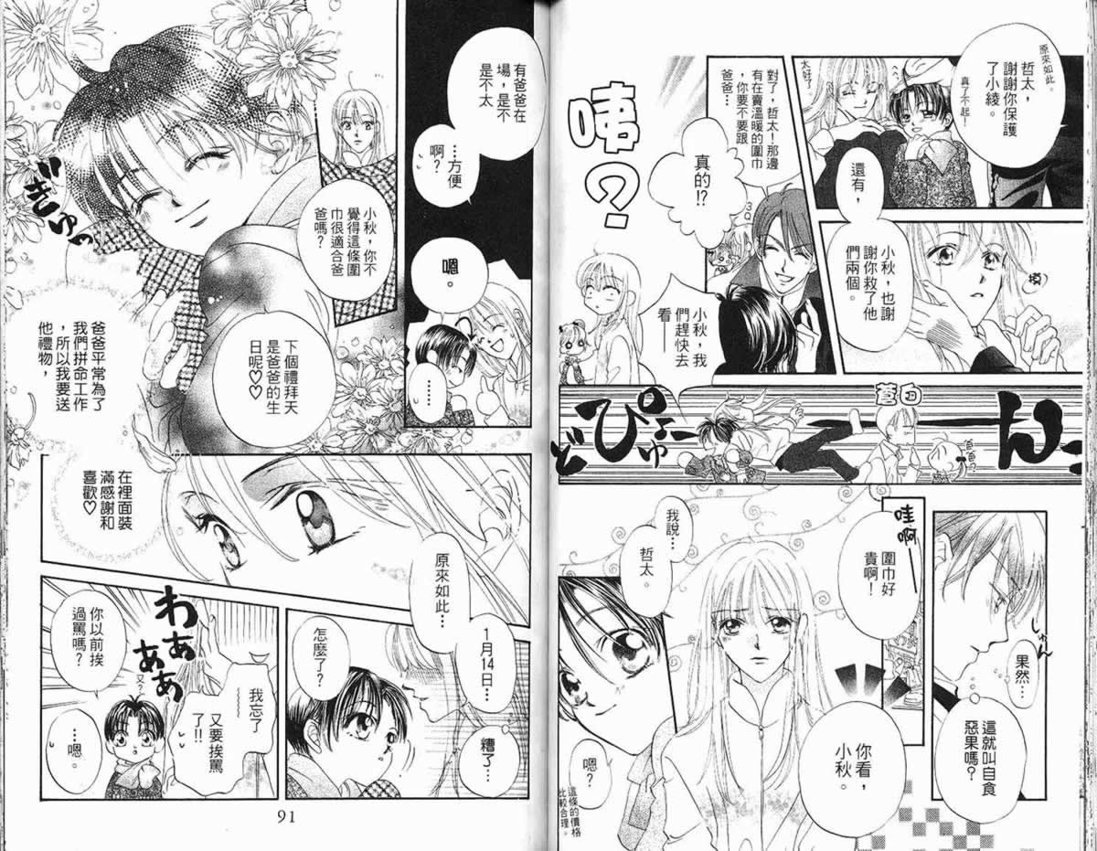 管家葛格韩漫全集-第01卷无删减无遮挡章节图片 