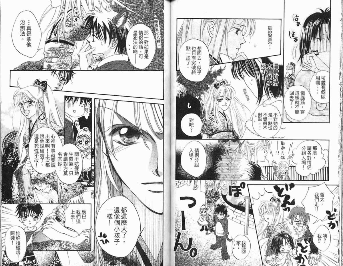 管家葛格韩漫全集-第01卷无删减无遮挡章节图片 
