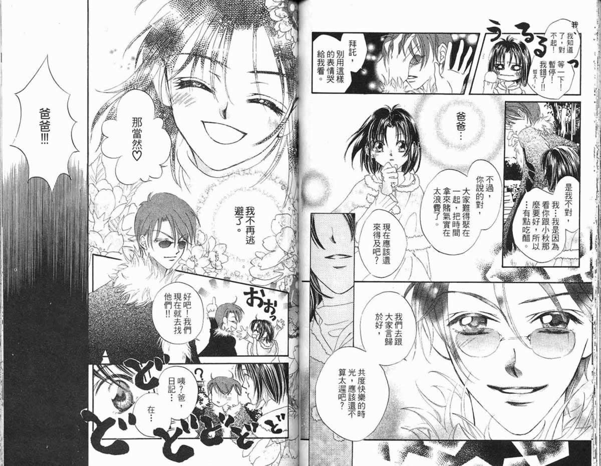 管家葛格韩漫全集-第01卷无删减无遮挡章节图片 