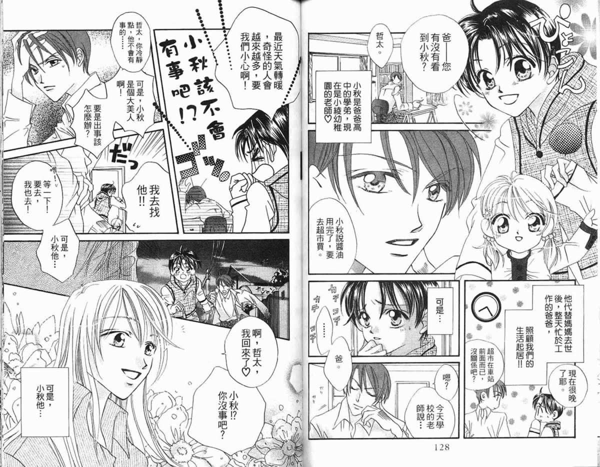 管家葛格韩漫全集-第01卷无删减无遮挡章节图片 