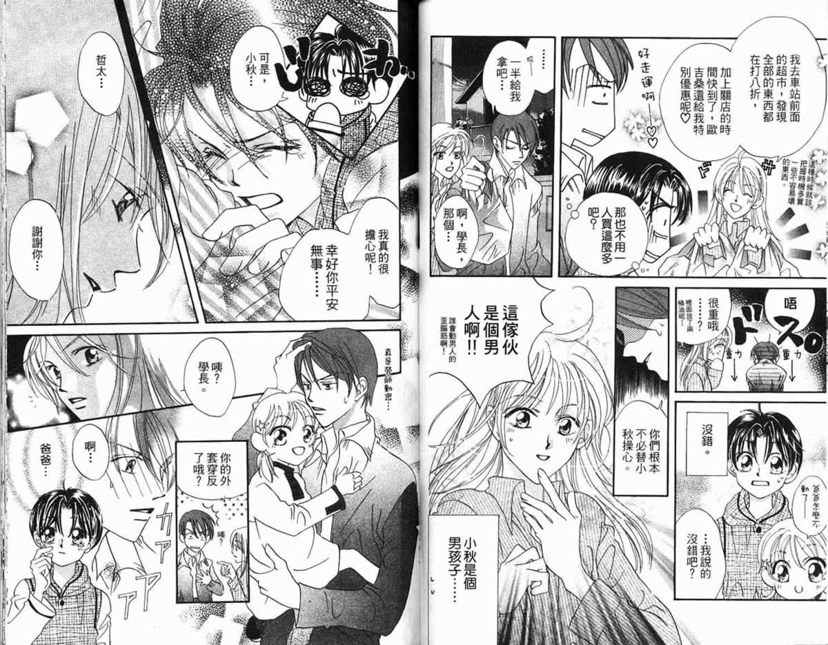 管家葛格韩漫全集-第01卷无删减无遮挡章节图片 