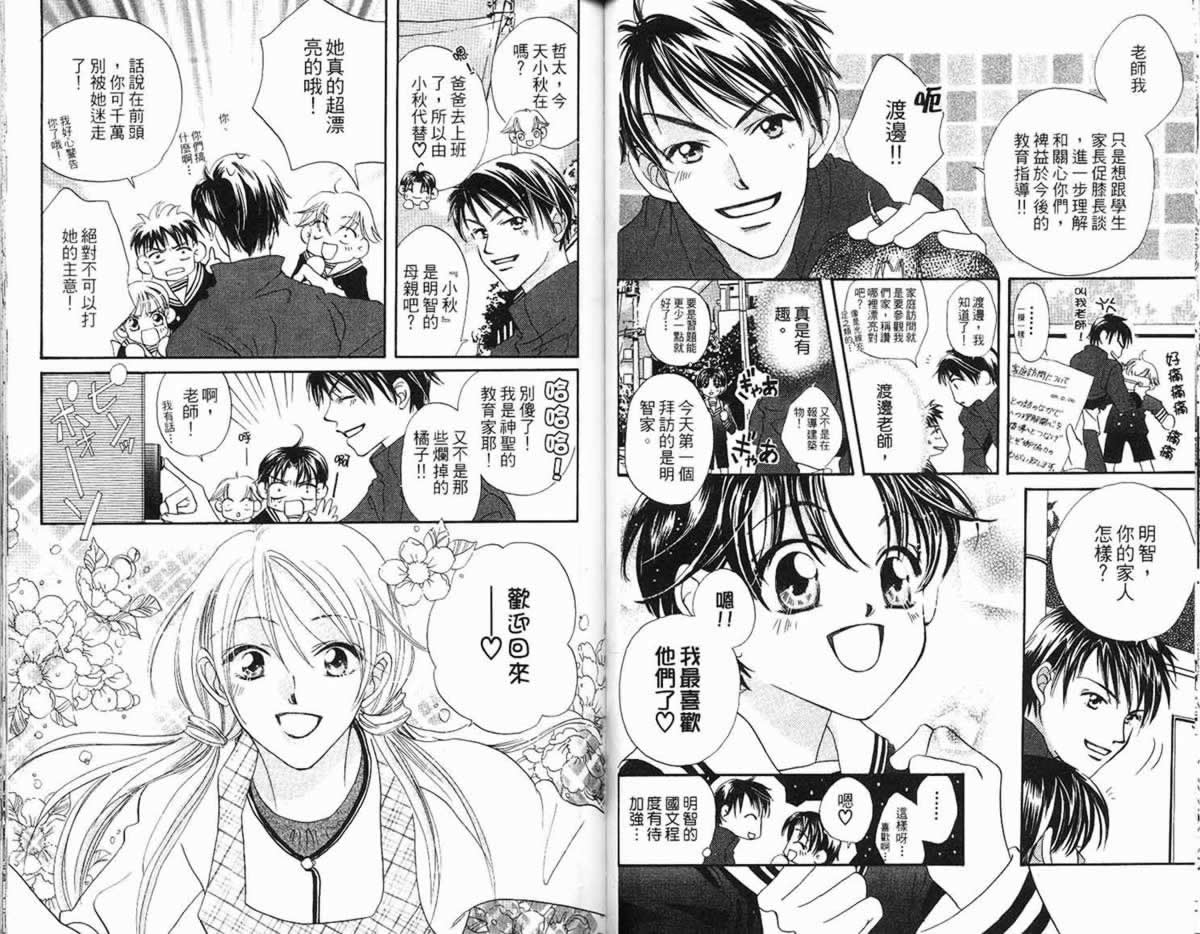 管家葛格韩漫全集-第01卷无删减无遮挡章节图片 