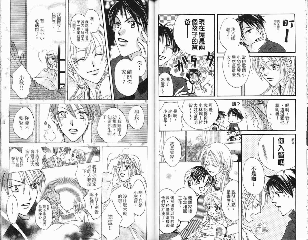 管家葛格韩漫全集-第01卷无删减无遮挡章节图片 