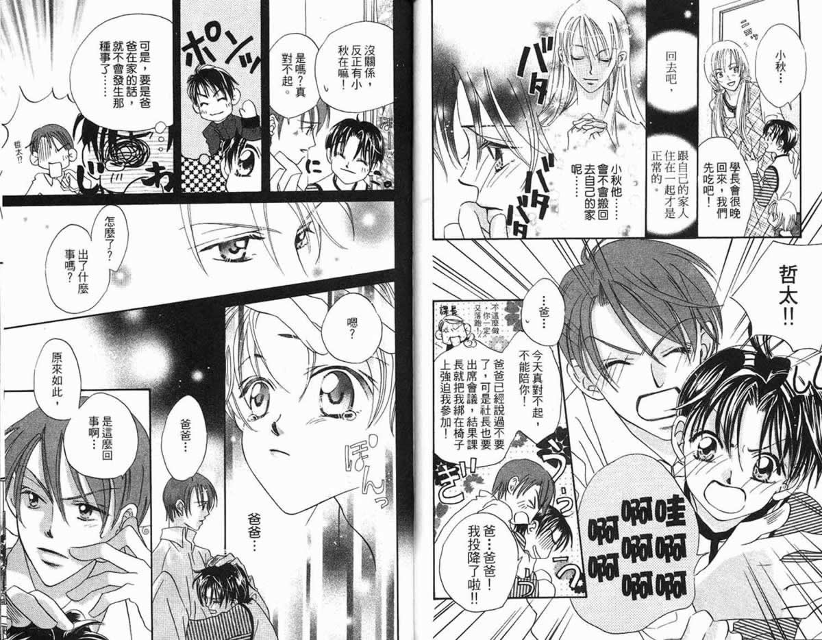 管家葛格韩漫全集-第01卷无删减无遮挡章节图片 