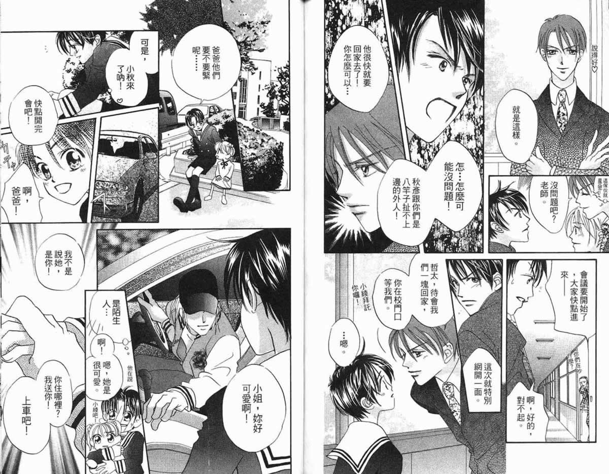 管家葛格韩漫全集-第01卷无删减无遮挡章节图片 