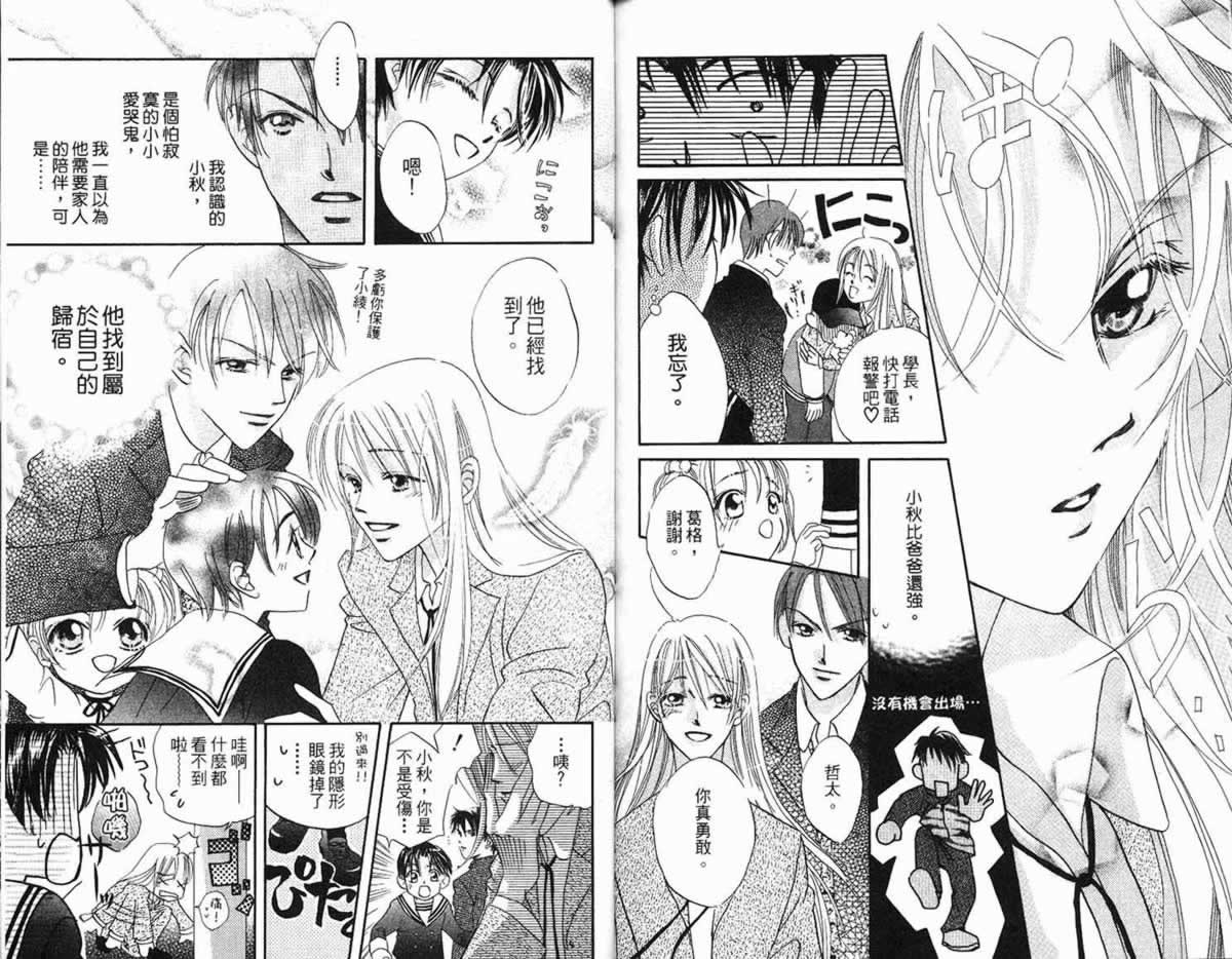 管家葛格韩漫全集-第01卷无删减无遮挡章节图片 