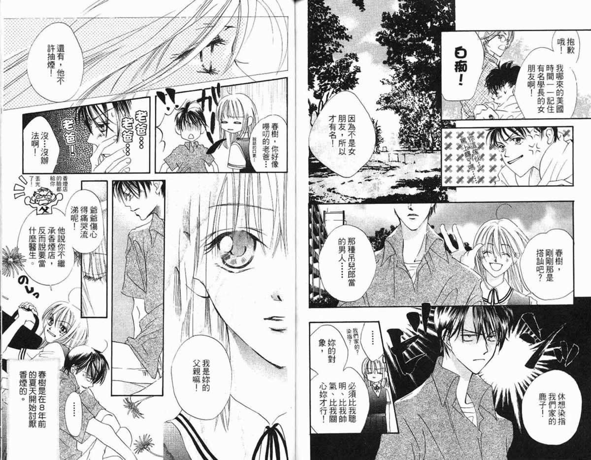 管家葛格韩漫全集-第01卷无删减无遮挡章节图片 