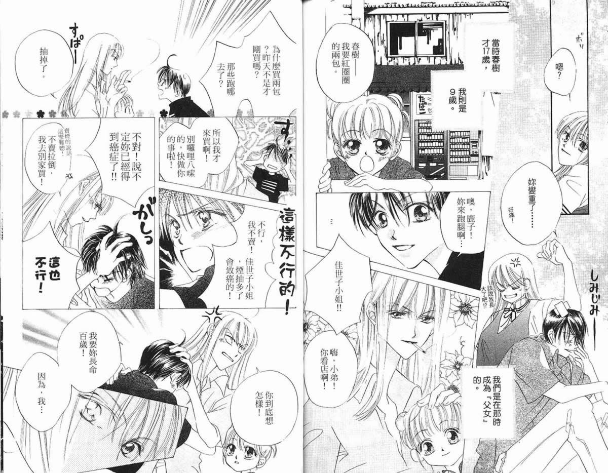 管家葛格韩漫全集-第01卷无删减无遮挡章节图片 