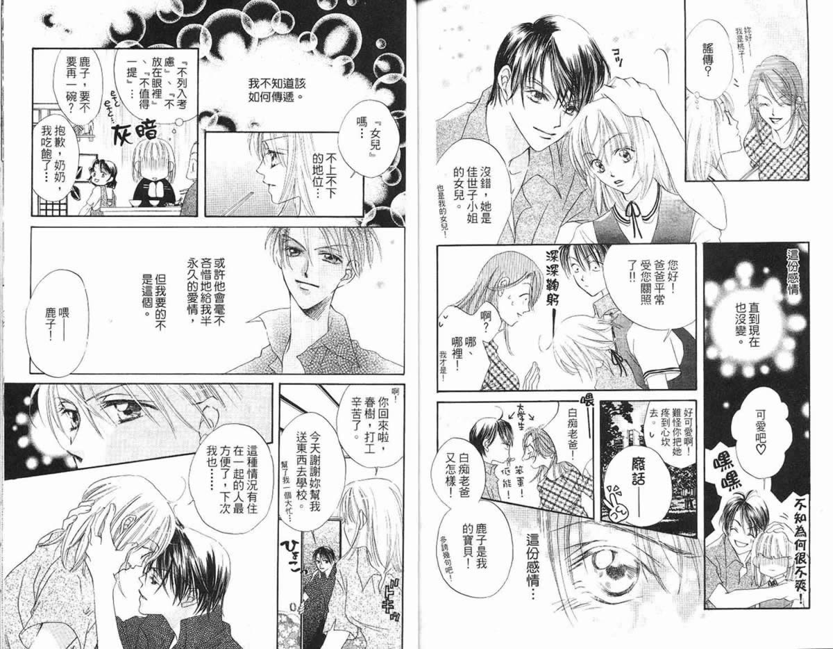 管家葛格韩漫全集-第01卷无删减无遮挡章节图片 