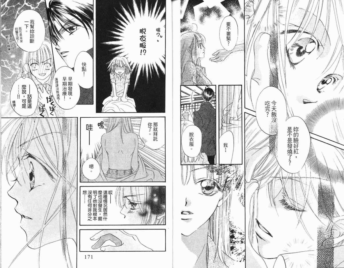 管家葛格韩漫全集-第01卷无删减无遮挡章节图片 