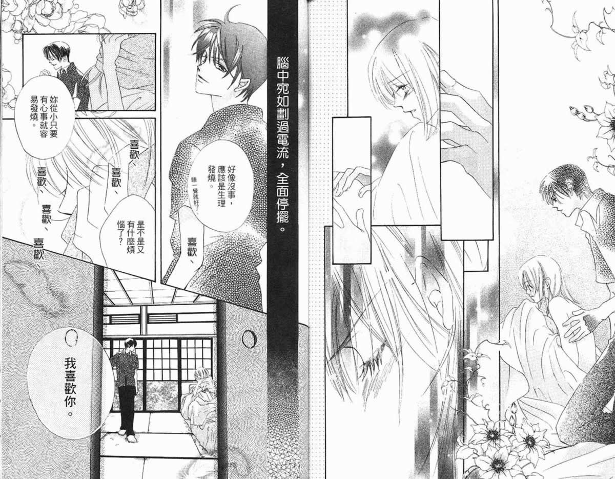 管家葛格韩漫全集-第01卷无删减无遮挡章节图片 