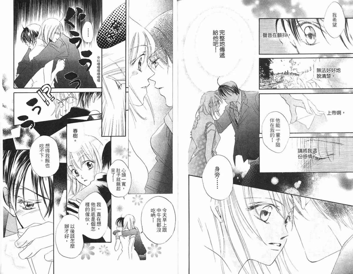 管家葛格韩漫全集-第01卷无删减无遮挡章节图片 