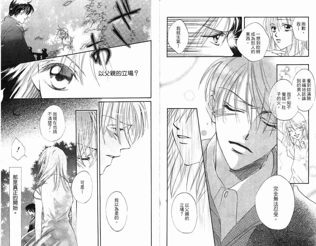 管家葛格韩漫全集-第01卷无删减无遮挡章节图片 