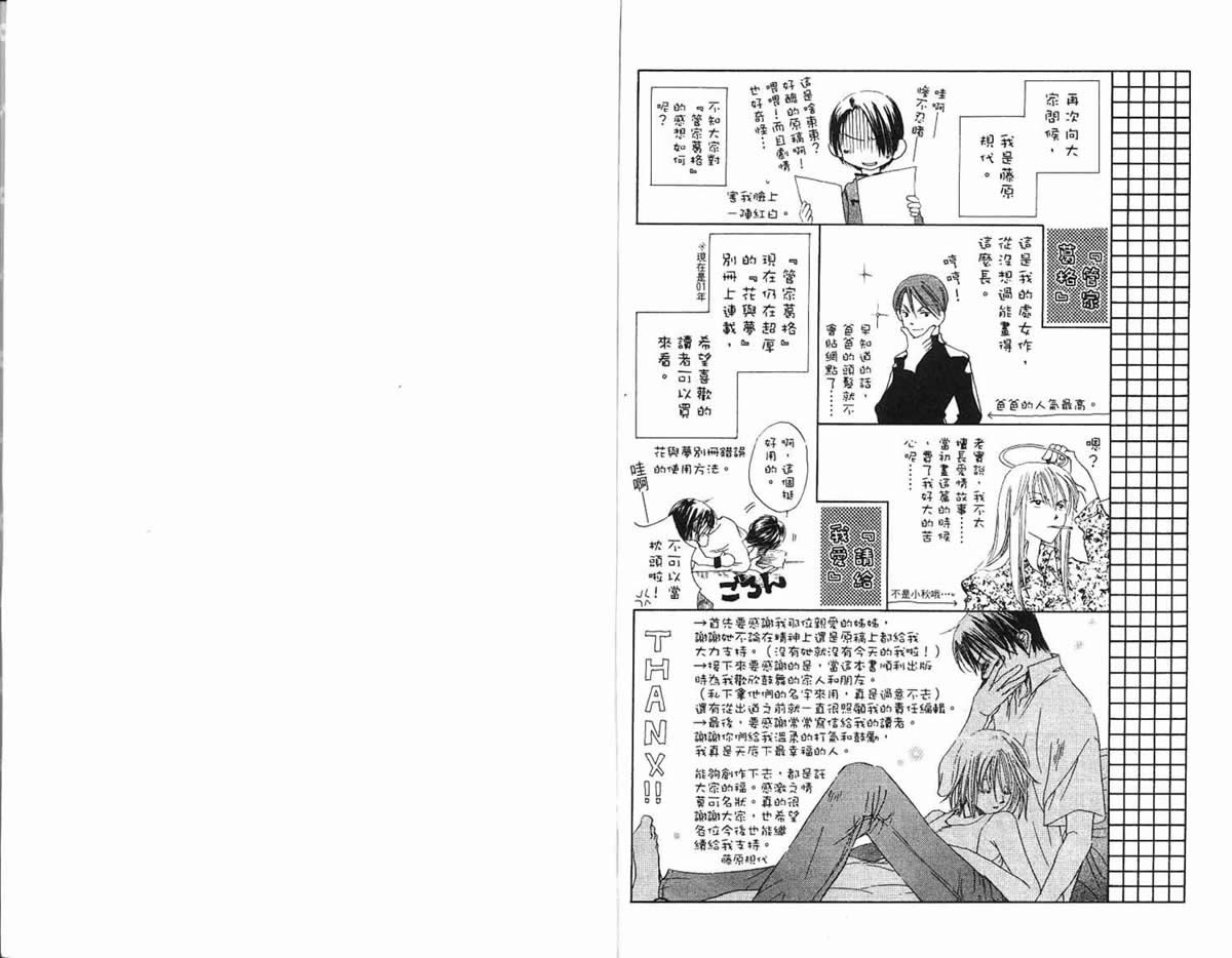 管家葛格韩漫全集-第01卷无删减无遮挡章节图片 