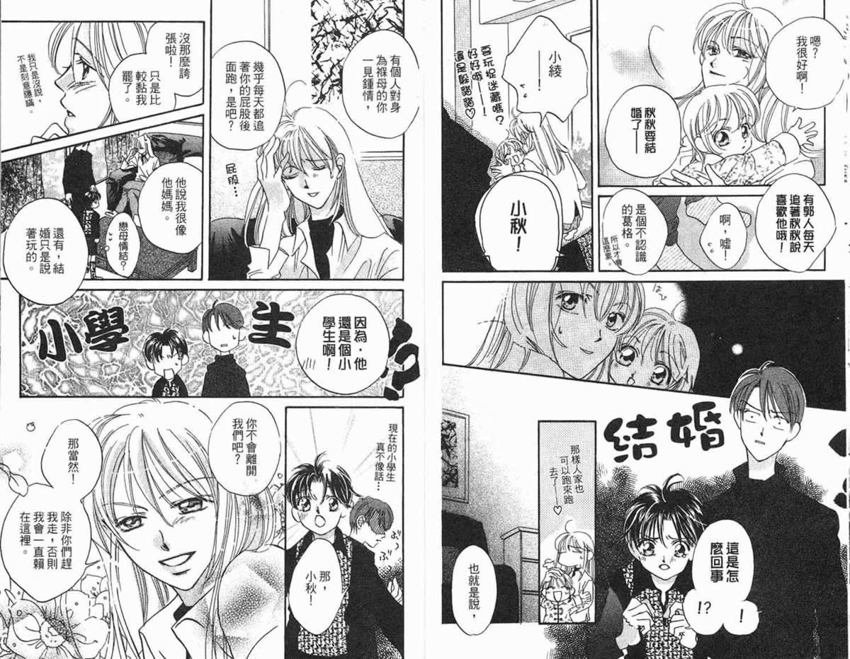 管家葛格韩漫全集-第02卷无删减无遮挡章节图片 
