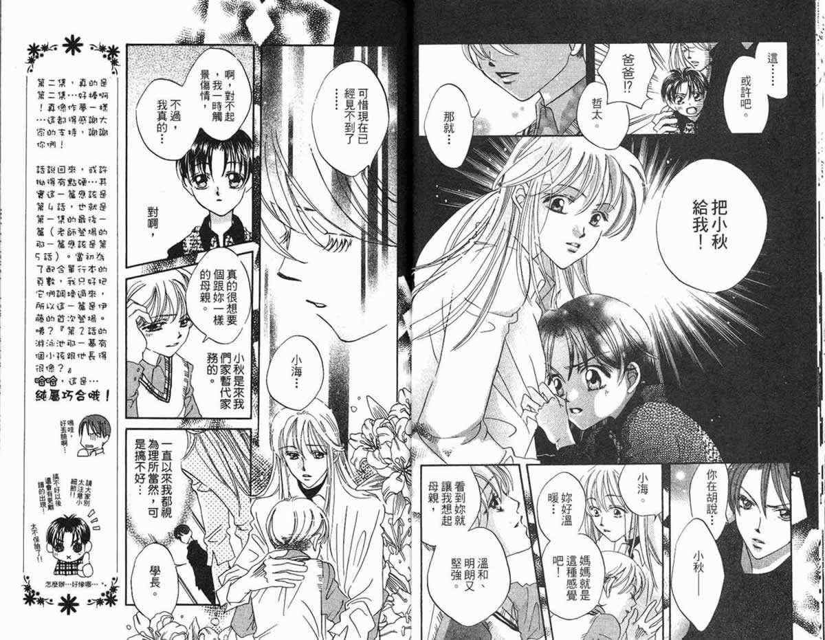 管家葛格韩漫全集-第02卷无删减无遮挡章节图片 