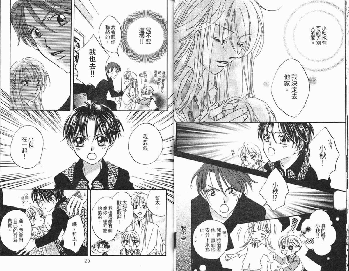 管家葛格韩漫全集-第02卷无删减无遮挡章节图片 