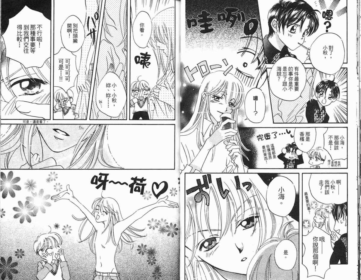 管家葛格韩漫全集-第02卷无删减无遮挡章节图片 