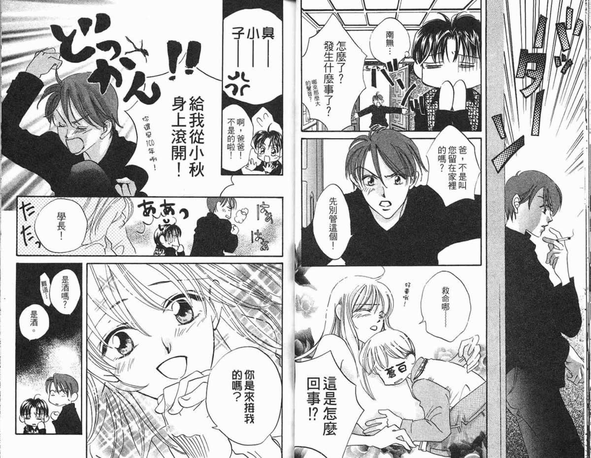 管家葛格韩漫全集-第02卷无删减无遮挡章节图片 