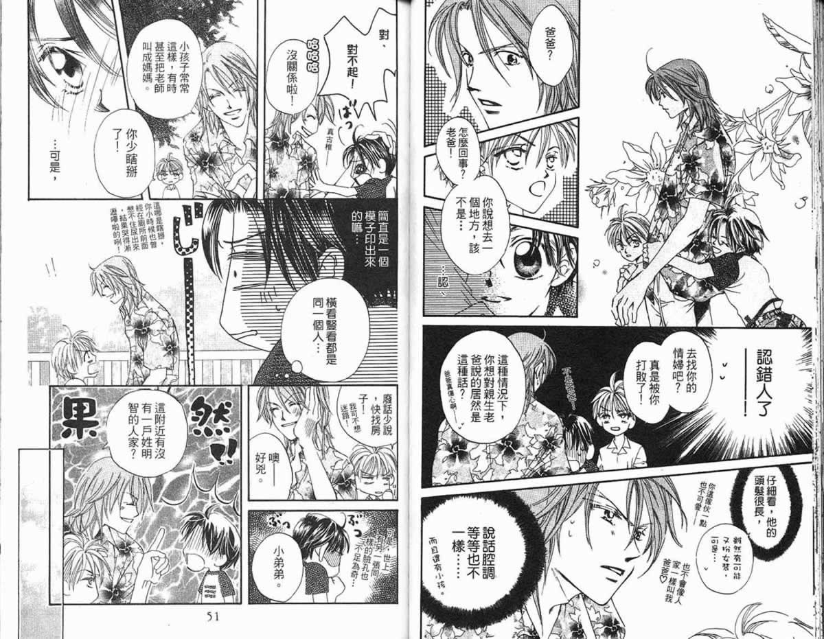 管家葛格韩漫全集-第02卷无删减无遮挡章节图片 