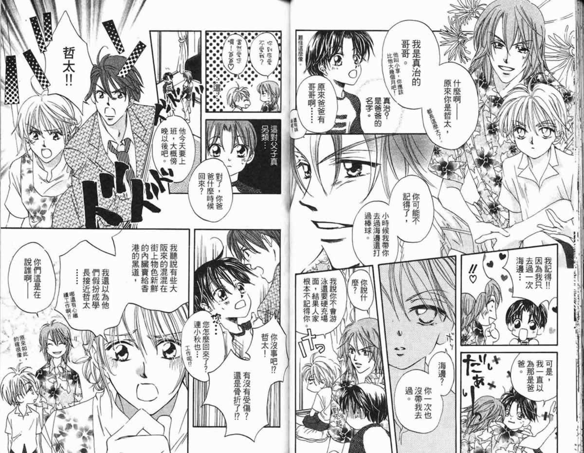 管家葛格韩漫全集-第02卷无删减无遮挡章节图片 
