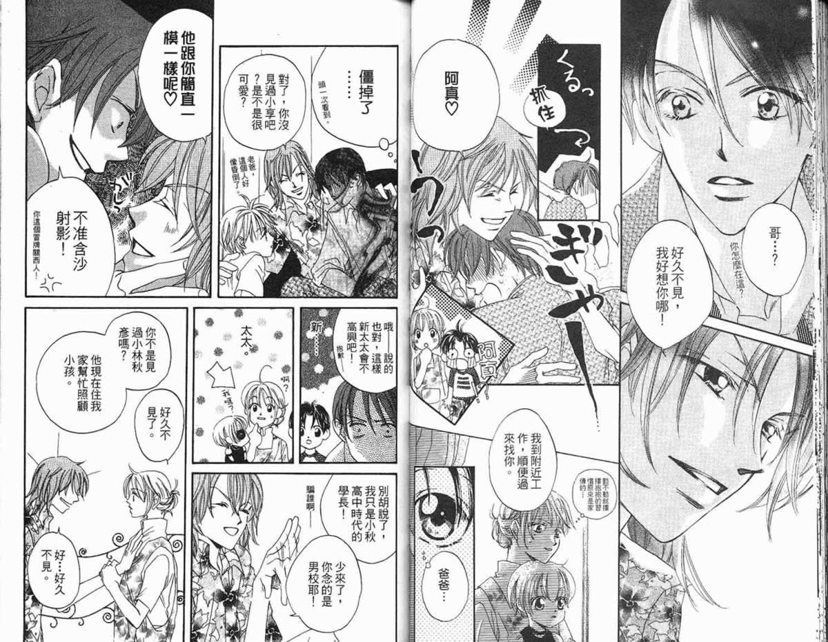 管家葛格韩漫全集-第02卷无删减无遮挡章节图片 