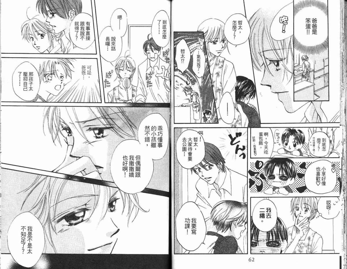 管家葛格韩漫全集-第02卷无删减无遮挡章节图片 