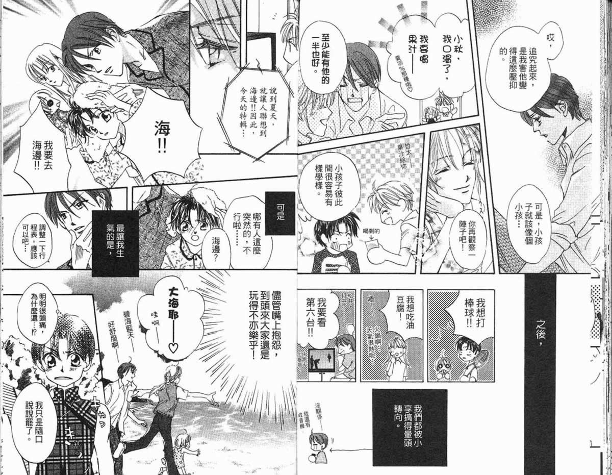 管家葛格韩漫全集-第02卷无删减无遮挡章节图片 