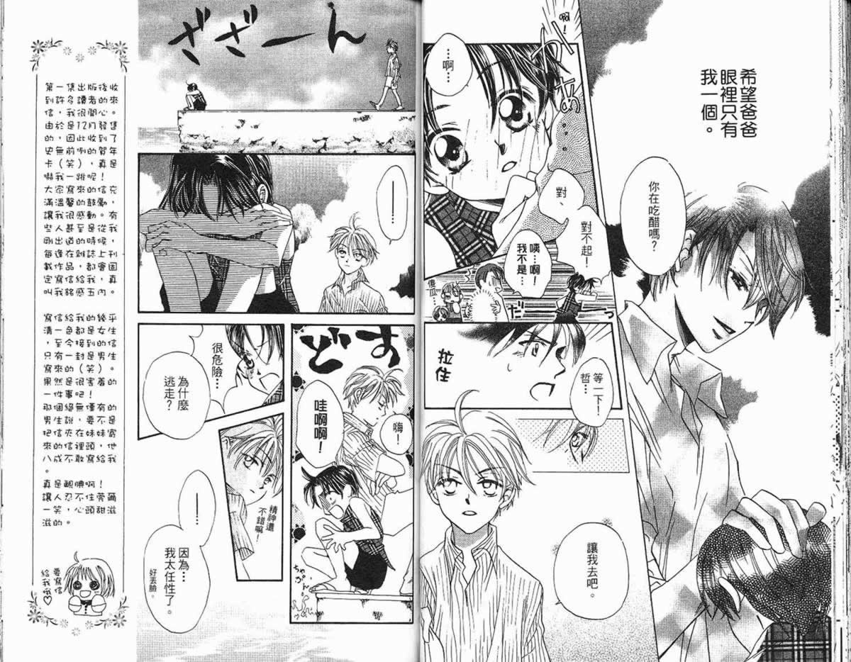 管家葛格韩漫全集-第02卷无删减无遮挡章节图片 