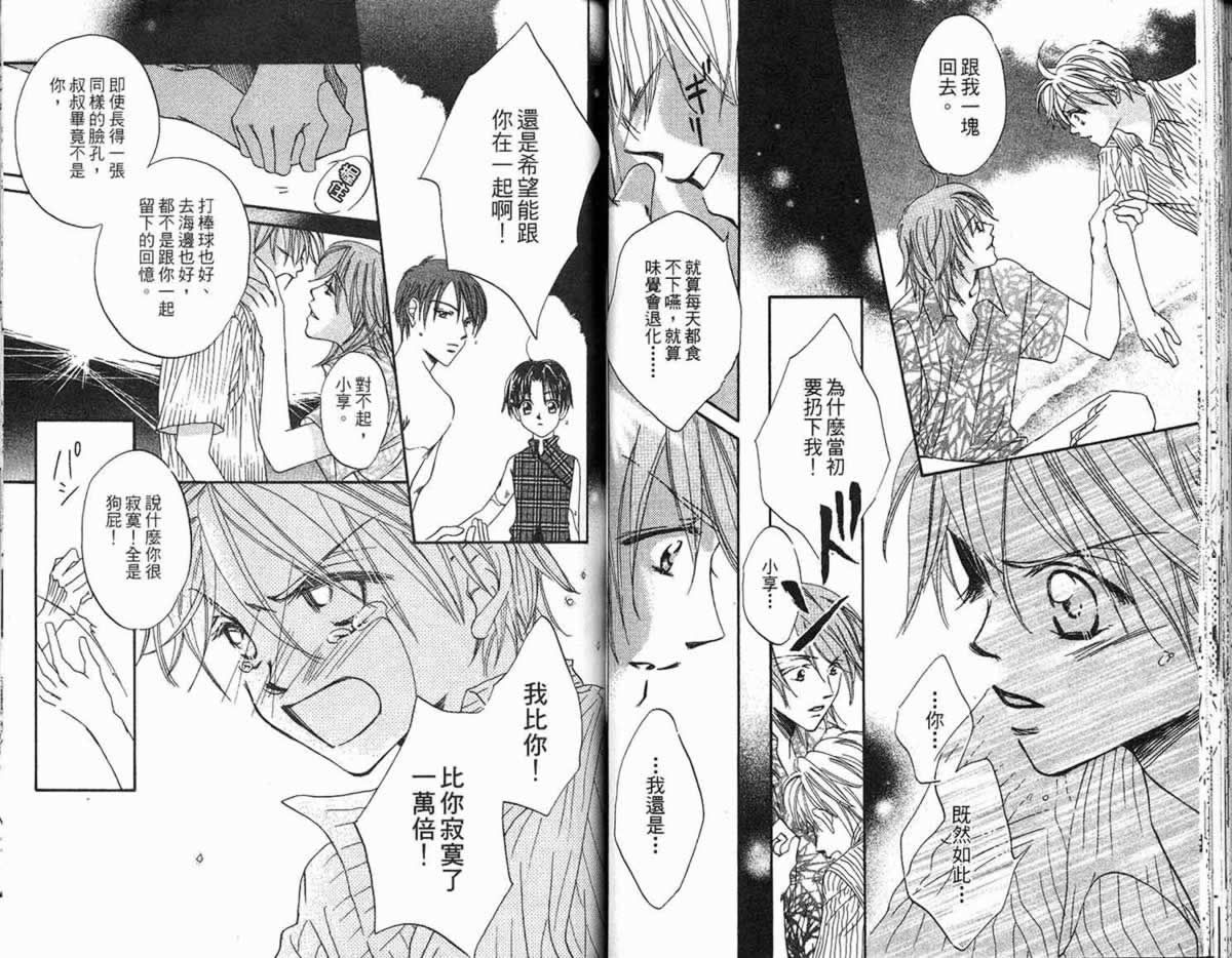 管家葛格韩漫全集-第02卷无删减无遮挡章节图片 