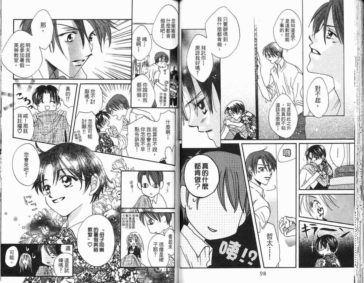 管家葛格韩漫全集-第02卷无删减无遮挡章节图片 
